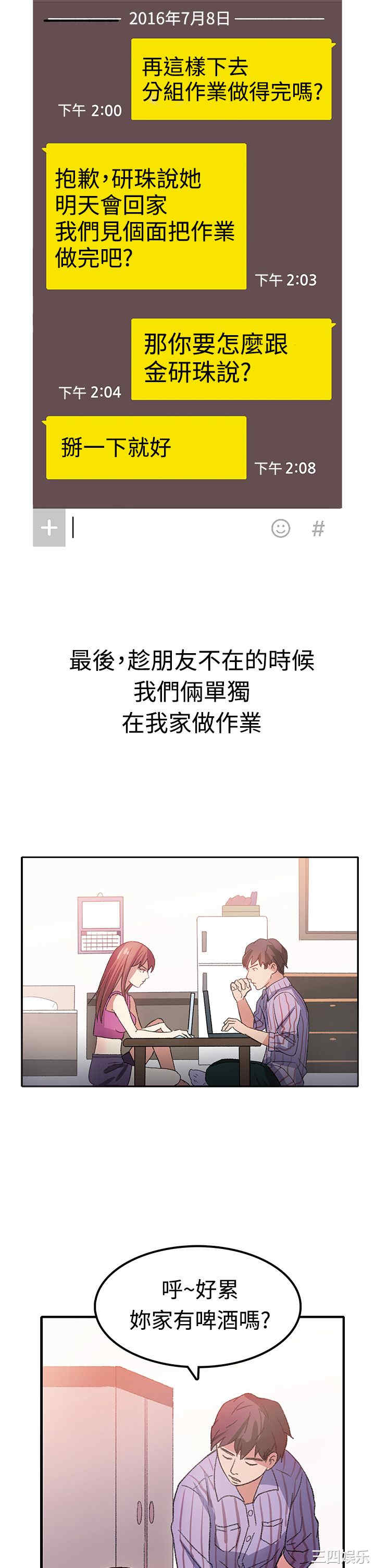 韩国漫画亲爱的，我劈腿了韩漫_亲爱的，我劈腿了-第7话在线免费阅读-韩国漫画-第5张图片