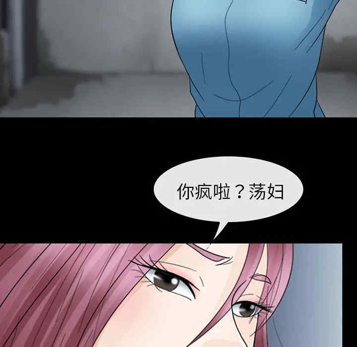 韩国漫画雪花韩漫_雪花-第6话在线免费阅读-韩国漫画-第17张图片