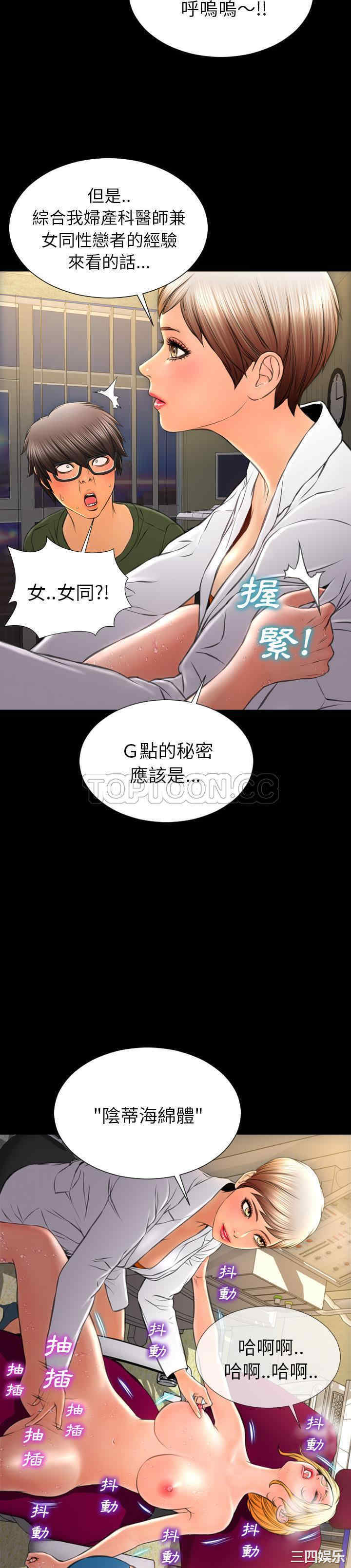 韩国漫画S商店的她韩漫_S商店的她-第33话在线免费阅读-韩国漫画-第16张图片