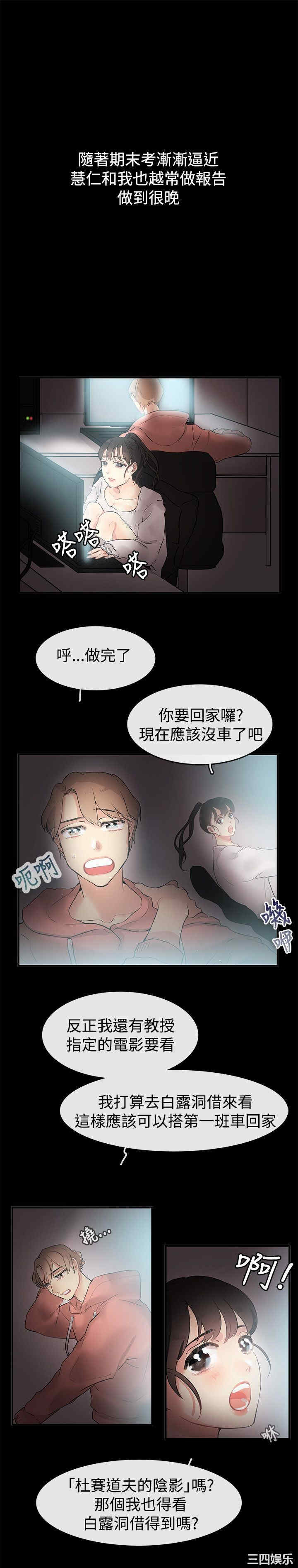 韩国漫画亲爱的，我劈腿了韩漫_亲爱的，我劈腿了-第69话在线免费阅读-韩国漫画-第2张图片