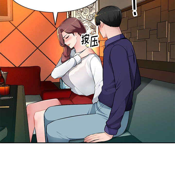 韩国漫画寄生一家人/混乱一家人韩漫_寄生一家人/混乱一家人-第10话在线免费阅读-韩国漫画-第29张图片