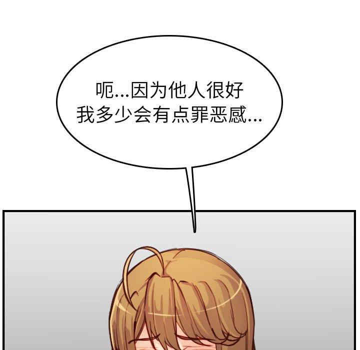 韩国漫画妈妈是女大学生韩漫_妈妈是女大学生-第47话在线免费阅读-韩国漫画-第71张图片