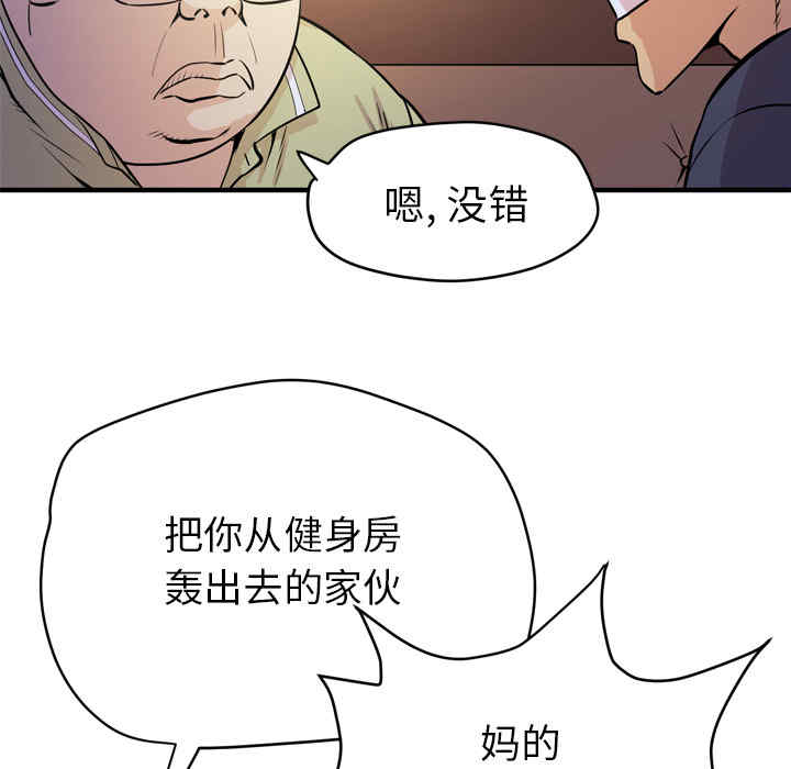 韩国漫画人妻帮帮忙/拜托人妻韩漫_人妻帮帮忙/拜托人妻-第13话在线免费阅读-韩国漫画-第50张图片