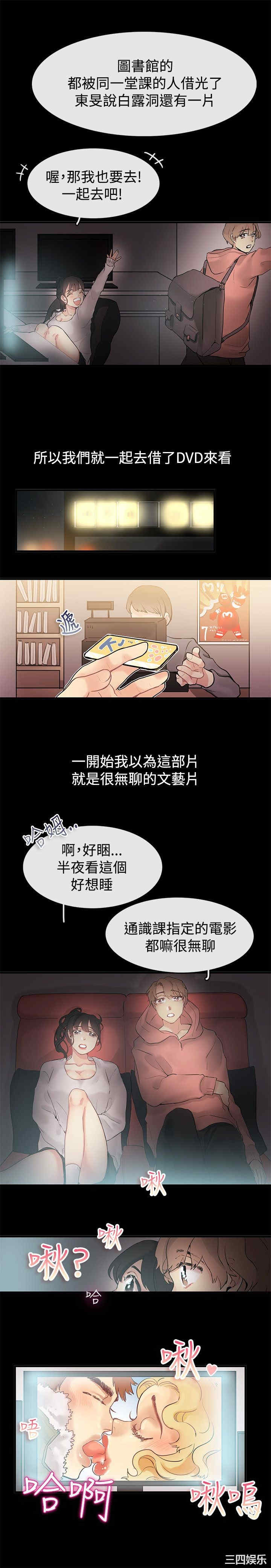 韩国漫画亲爱的，我劈腿了韩漫_亲爱的，我劈腿了-第69话在线免费阅读-韩国漫画-第3张图片
