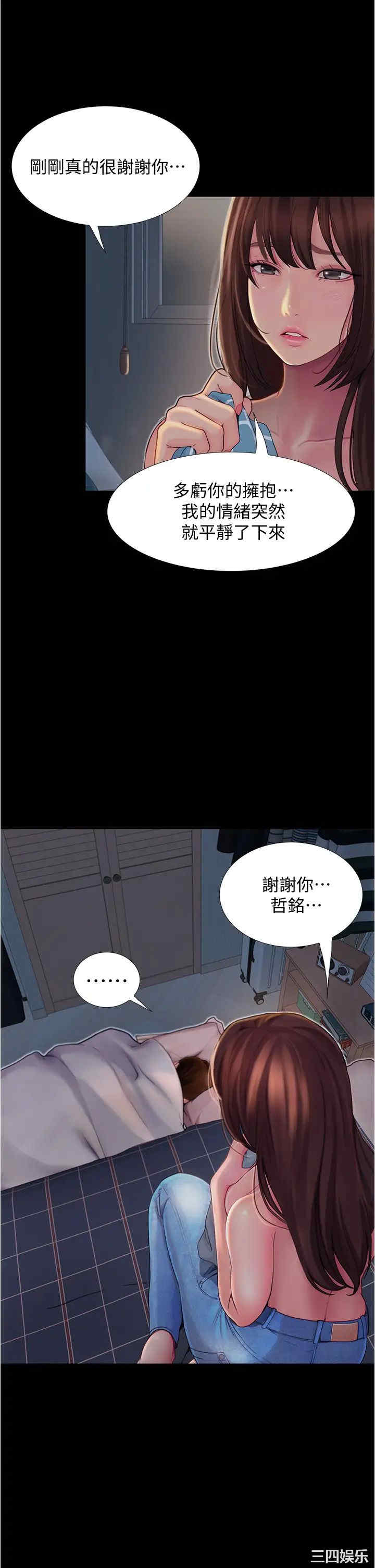 韩国漫画韩漫_大学骑遇记-第3话在线免费阅读-韩国漫画-第27张图片