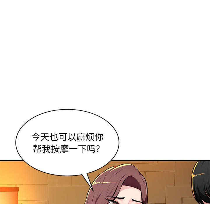 韩国漫画寄生一家人/混乱一家人韩漫_寄生一家人/混乱一家人-第10话在线免费阅读-韩国漫画-第30张图片
