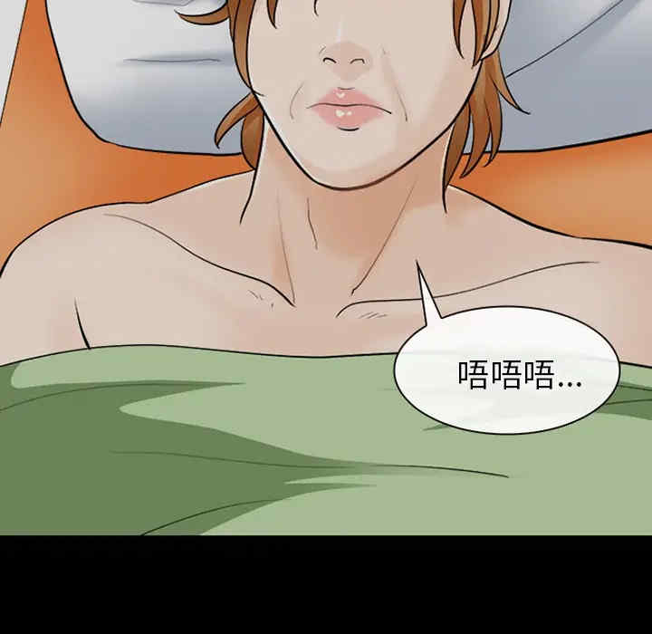 韩国漫画雪花韩漫_雪花-第12话在线免费阅读-韩国漫画-第21张图片