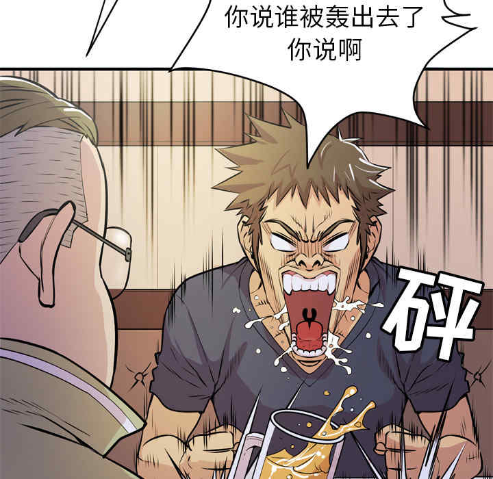 韩国漫画人妻帮帮忙/拜托人妻韩漫_人妻帮帮忙/拜托人妻-第13话在线免费阅读-韩国漫画-第51张图片