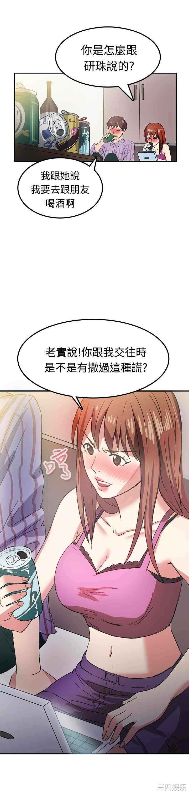 韩国漫画亲爱的，我劈腿了韩漫_亲爱的，我劈腿了-第7话在线免费阅读-韩国漫画-第7张图片