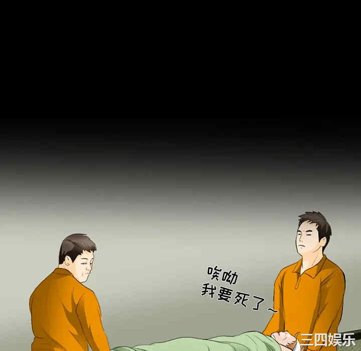 韩国漫画雪花韩漫_雪花-第12话在线免费阅读-韩国漫画-第22张图片