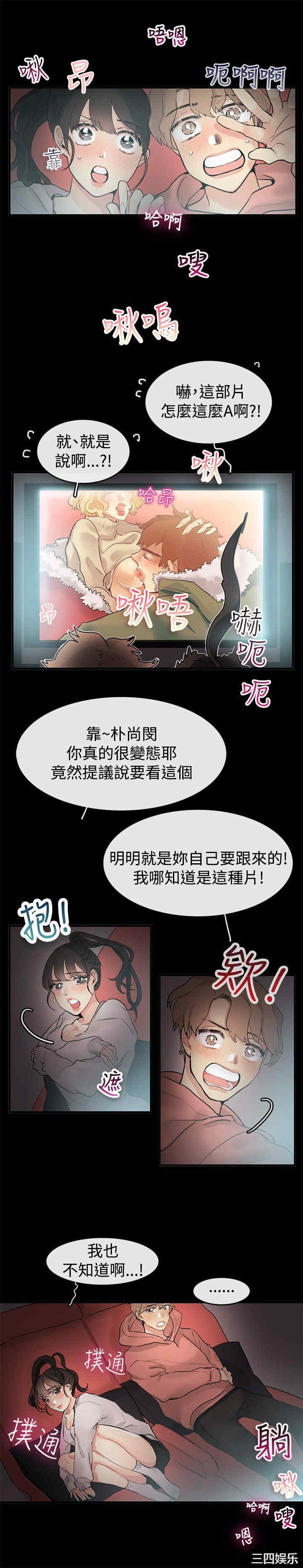 韩国漫画亲爱的，我劈腿了韩漫_亲爱的，我劈腿了-第69话在线免费阅读-韩国漫画-第4张图片