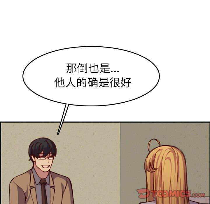 韩国漫画妈妈是女大学生韩漫_妈妈是女大学生-第47话在线免费阅读-韩国漫画-第75张图片