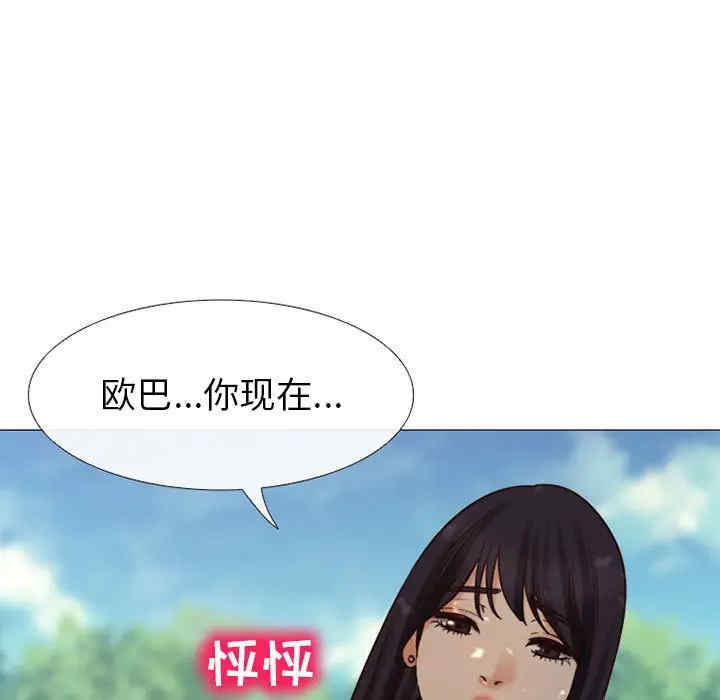 韩国漫画雪花韩漫_雪花-第27话在线免费阅读-韩国漫画-第32张图片