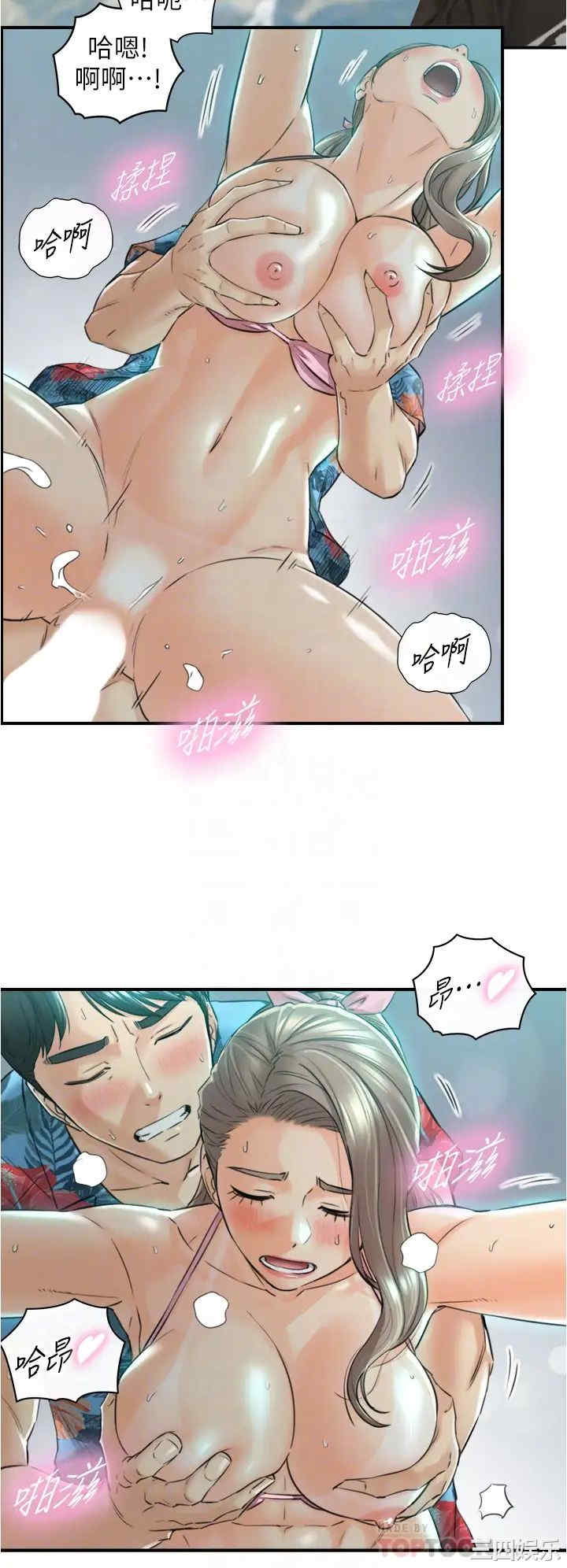 韩国漫画韩漫_正妹小主管-第111话在线免费阅读-韩国漫画-第8张图片