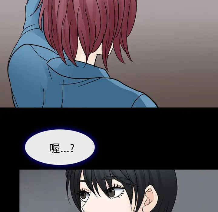 韩国漫画雪花韩漫_雪花-第6话在线免费阅读-韩国漫画-第20张图片