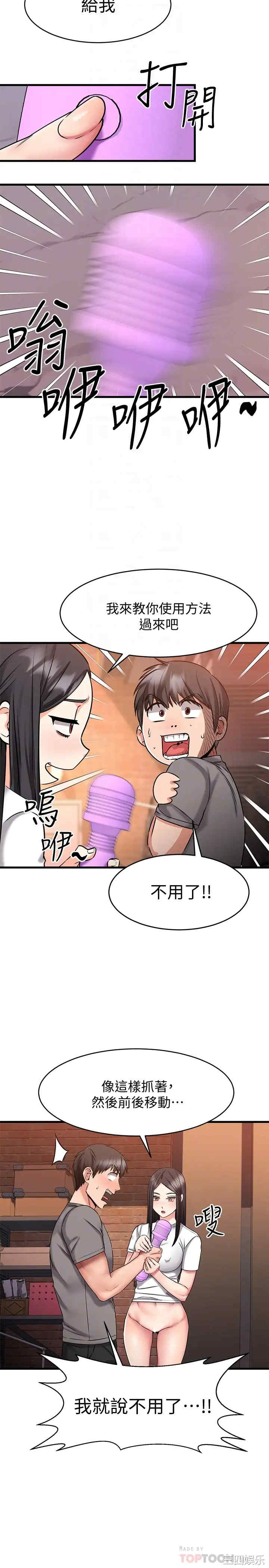 韩国漫画我的好友太超过韩漫_我的好友太超过-第15话在线免费阅读-韩国漫画-第14张图片