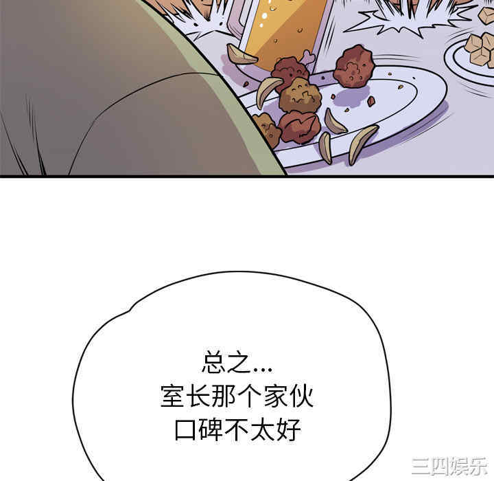 韩国漫画人妻帮帮忙/拜托人妻韩漫_人妻帮帮忙/拜托人妻-第13话在线免费阅读-韩国漫画-第52张图片