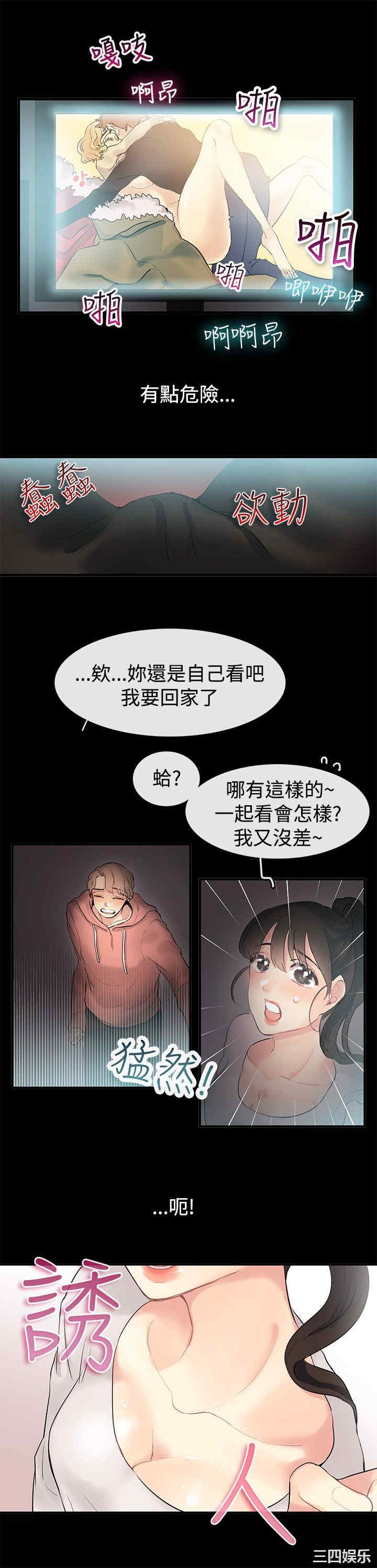 韩国漫画亲爱的，我劈腿了韩漫_亲爱的，我劈腿了-第69话在线免费阅读-韩国漫画-第5张图片