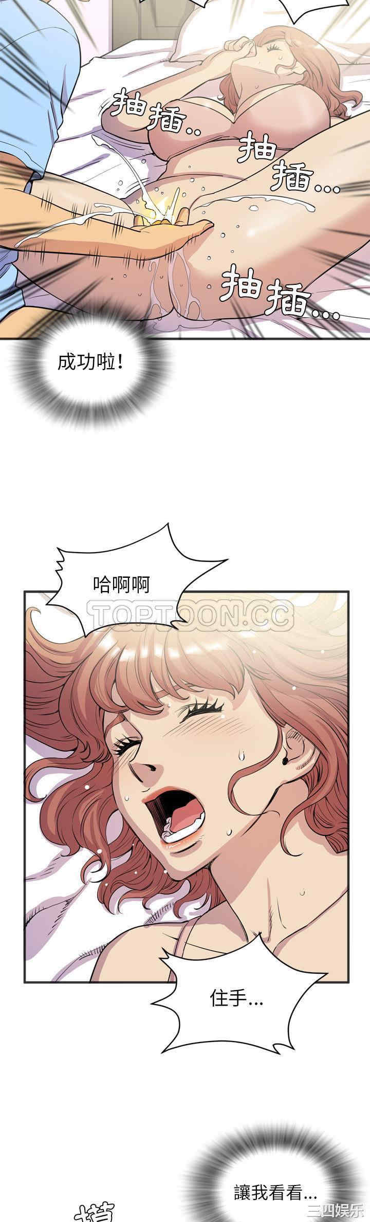 韩国漫画人妻帮帮忙/拜托人妻韩漫_人妻帮帮忙/拜托人妻-第21话在线免费阅读-韩国漫画-第24张图片