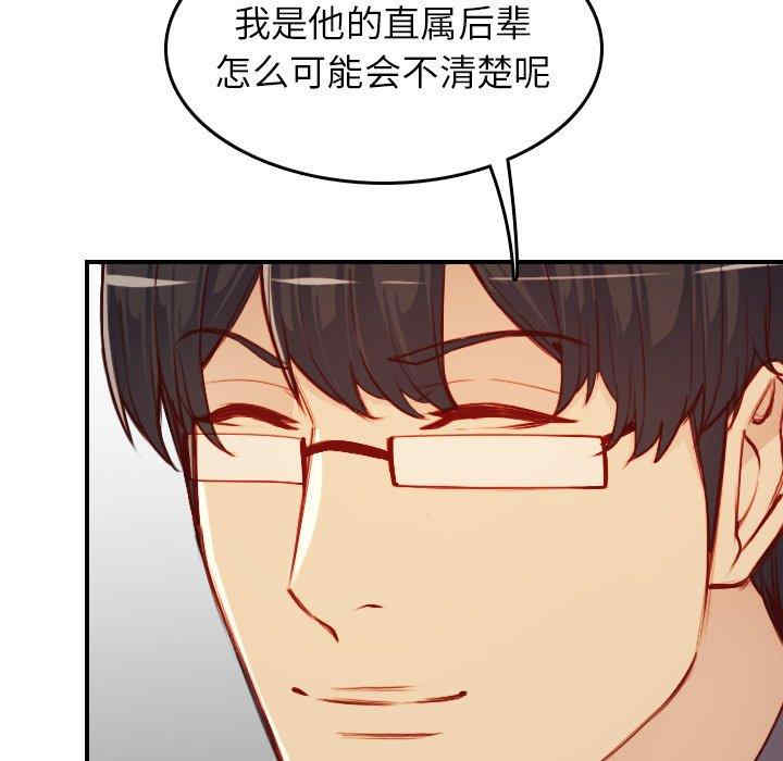 韩国漫画妈妈是女大学生韩漫_妈妈是女大学生-第47话在线免费阅读-韩国漫画-第77张图片