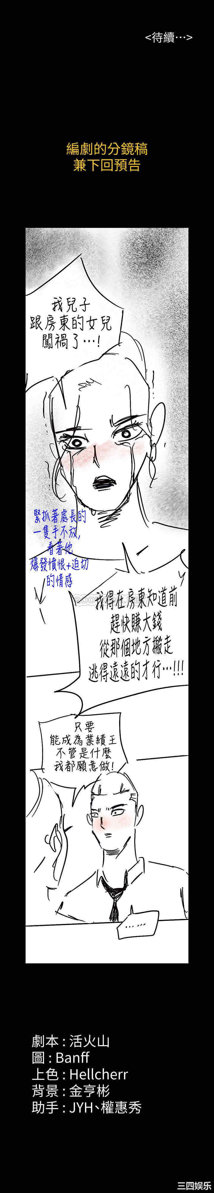 韩国漫画傀儡韩漫_傀儡-第166话在线免费阅读-韩国漫画-第33张图片