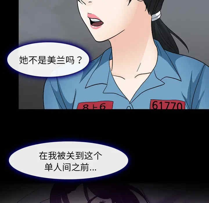 韩国漫画雪花韩漫_雪花-第6话在线免费阅读-韩国漫画-第21张图片