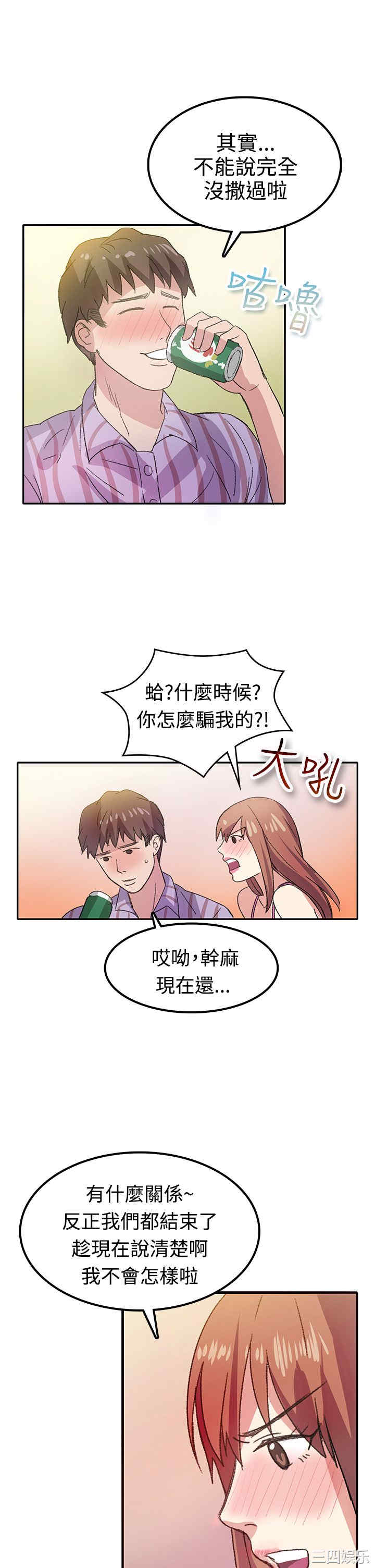韩国漫画亲爱的，我劈腿了韩漫_亲爱的，我劈腿了-第7话在线免费阅读-韩国漫画-第8张图片