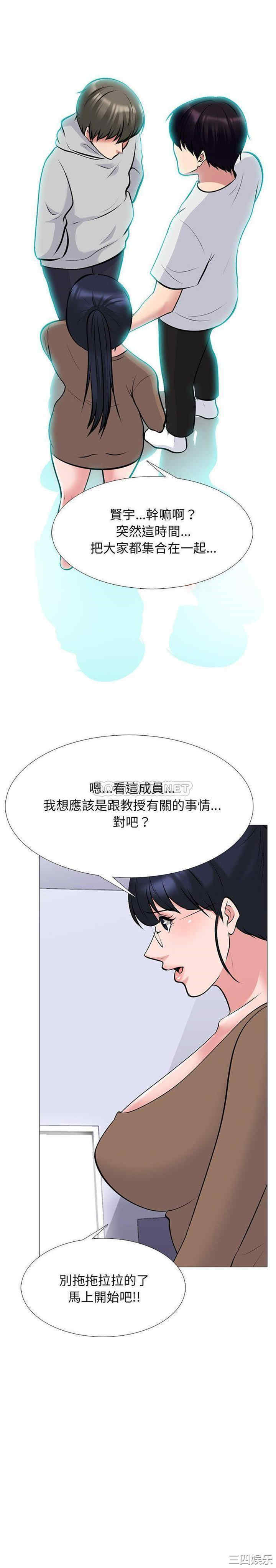韩国漫画心机女教授韩漫_心机女教授-第63话在线免费阅读-韩国漫画-第1张图片