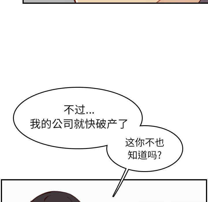 韩国漫画妈妈是女大学生韩漫_妈妈是女大学生-第47话在线免费阅读-韩国漫画-第78张图片