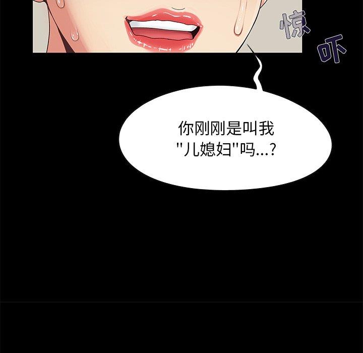 韩国漫画儿媳妇/必得好媳妇韩漫_儿媳妇/必得好媳妇-第8话在线免费阅读-韩国漫画-第41张图片