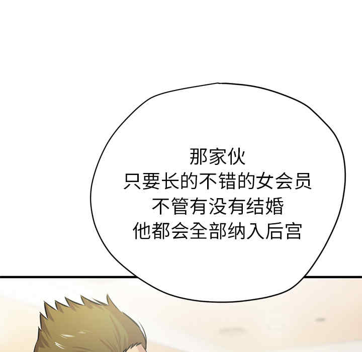 韩国漫画人妻帮帮忙/拜托人妻韩漫_人妻帮帮忙/拜托人妻-第13话在线免费阅读-韩国漫画-第54张图片