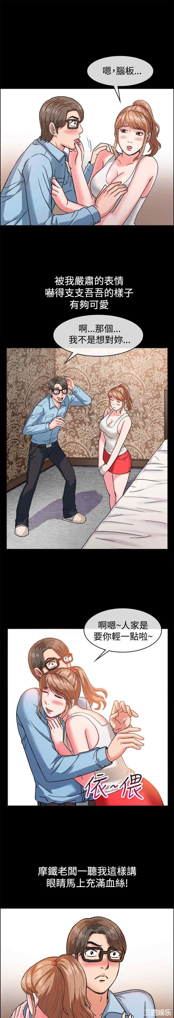 韩国漫画亲爱的，我劈腿了韩漫_亲爱的，我劈腿了-第37话在线免费阅读-韩国漫画-第13张图片