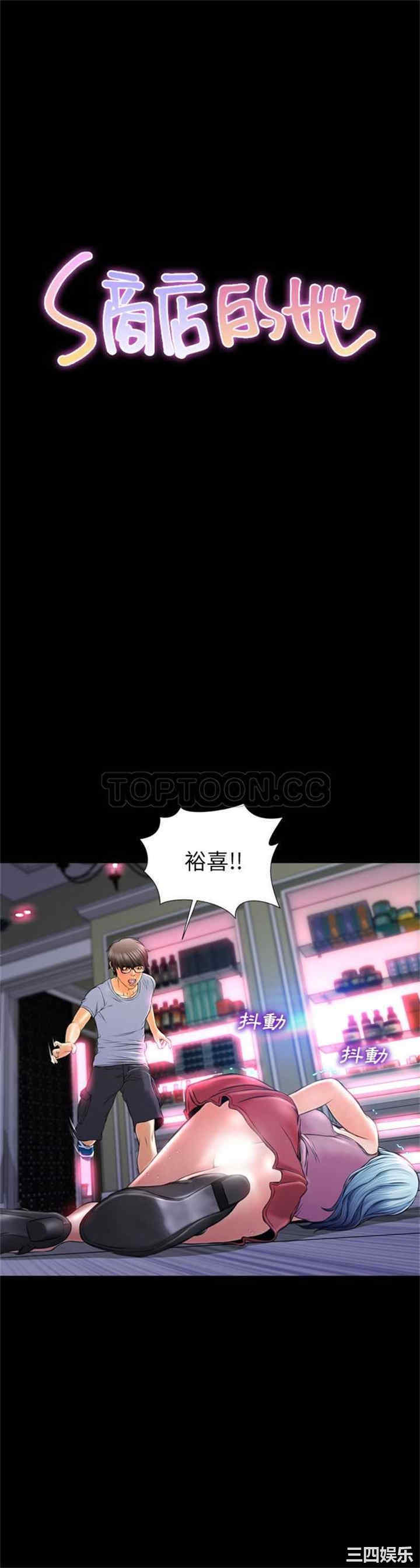 韩国漫画S商店的她韩漫_S商店的她-第14话在线免费阅读-韩国漫画-第1张图片