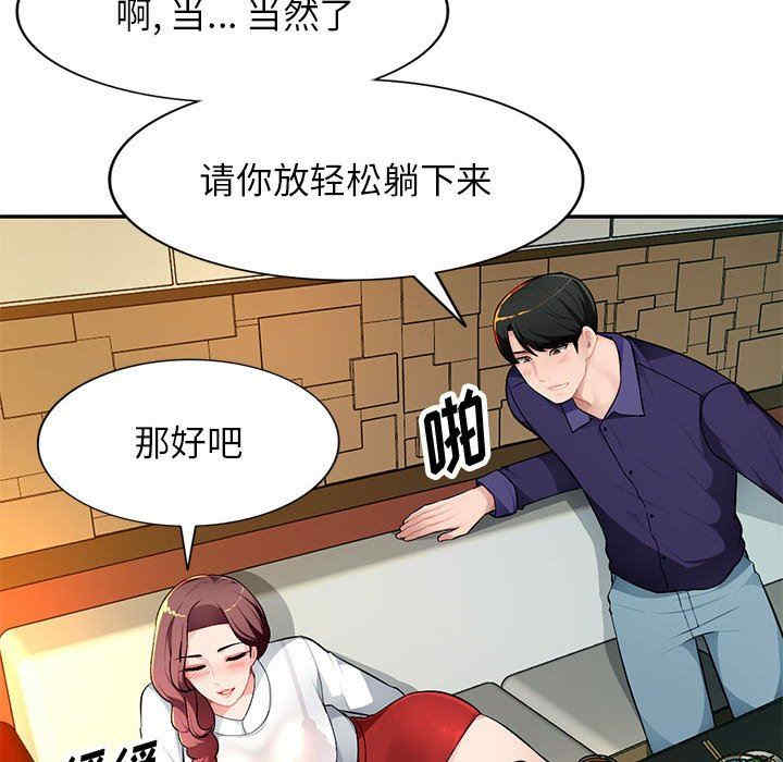 韩国漫画寄生一家人/混乱一家人韩漫_寄生一家人/混乱一家人-第10话在线免费阅读-韩国漫画-第33张图片