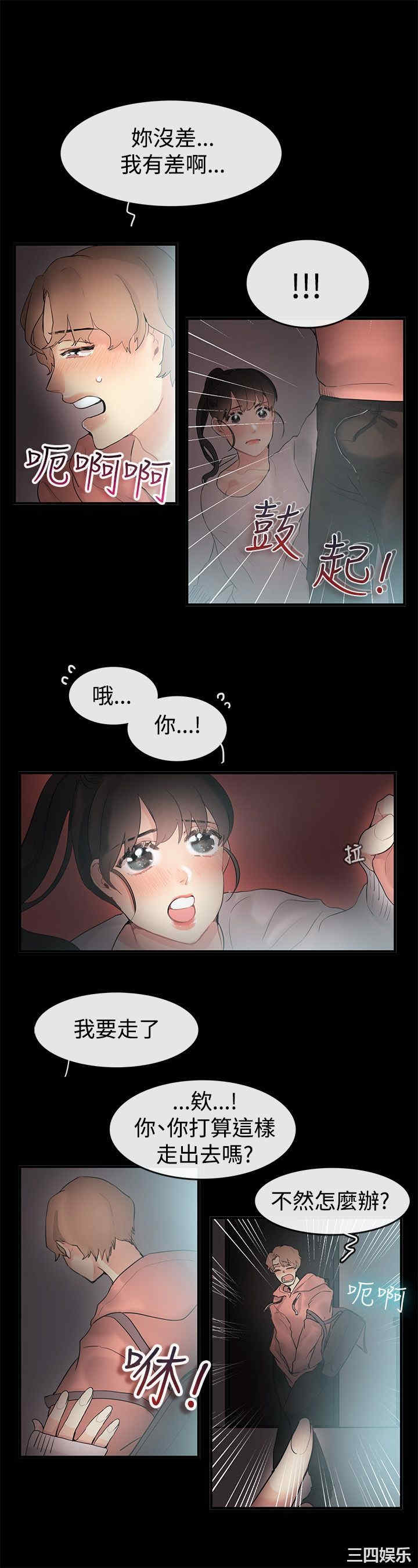 韩国漫画亲爱的，我劈腿了韩漫_亲爱的，我劈腿了-第69话在线免费阅读-韩国漫画-第6张图片