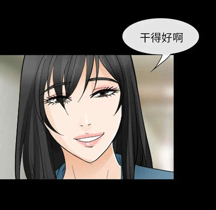 韩国漫画雪花韩漫_雪花-第12话在线免费阅读-韩国漫画-第25张图片