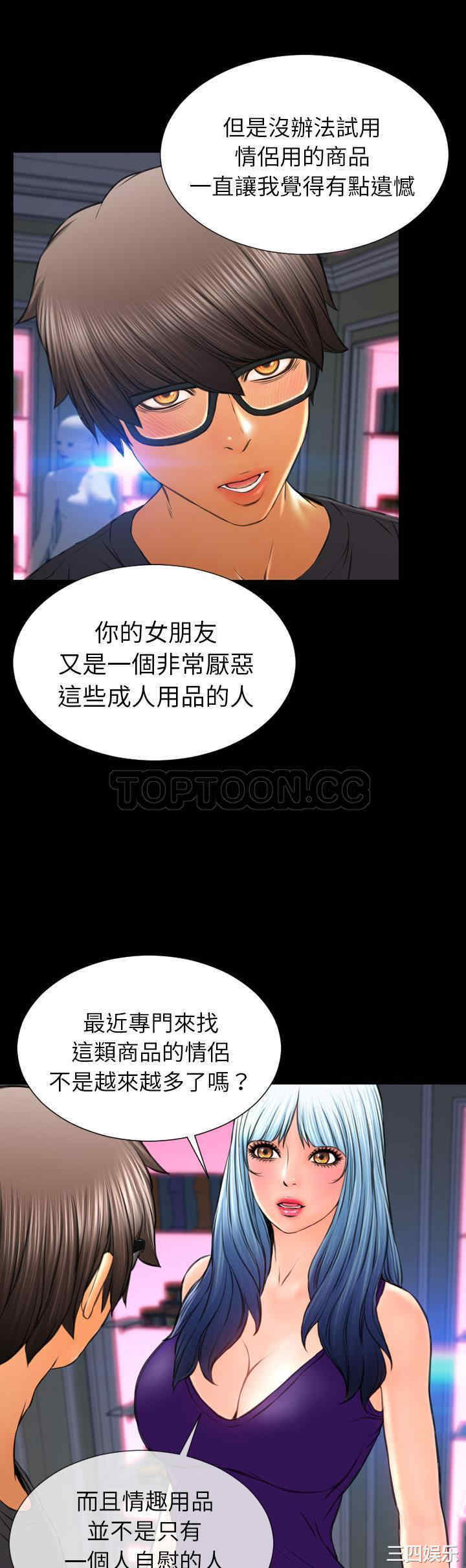 韩国漫画S商店的她韩漫_S商店的她-第48话在线免费阅读-韩国漫画-第37张图片