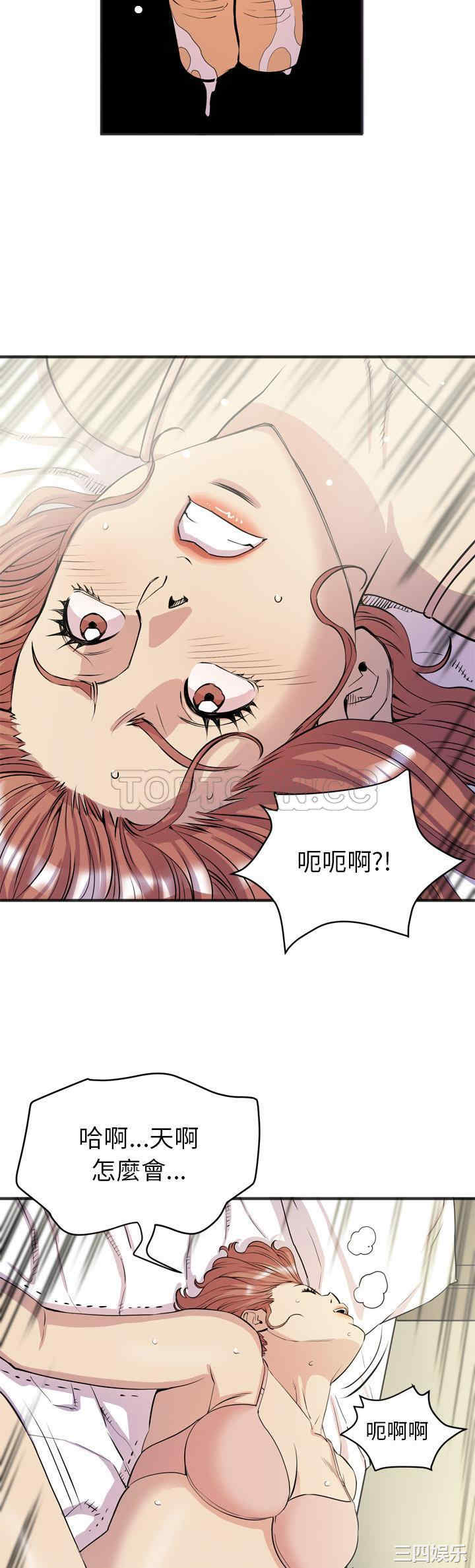 韩国漫画人妻帮帮忙/拜托人妻韩漫_人妻帮帮忙/拜托人妻-第21话在线免费阅读-韩国漫画-第26张图片