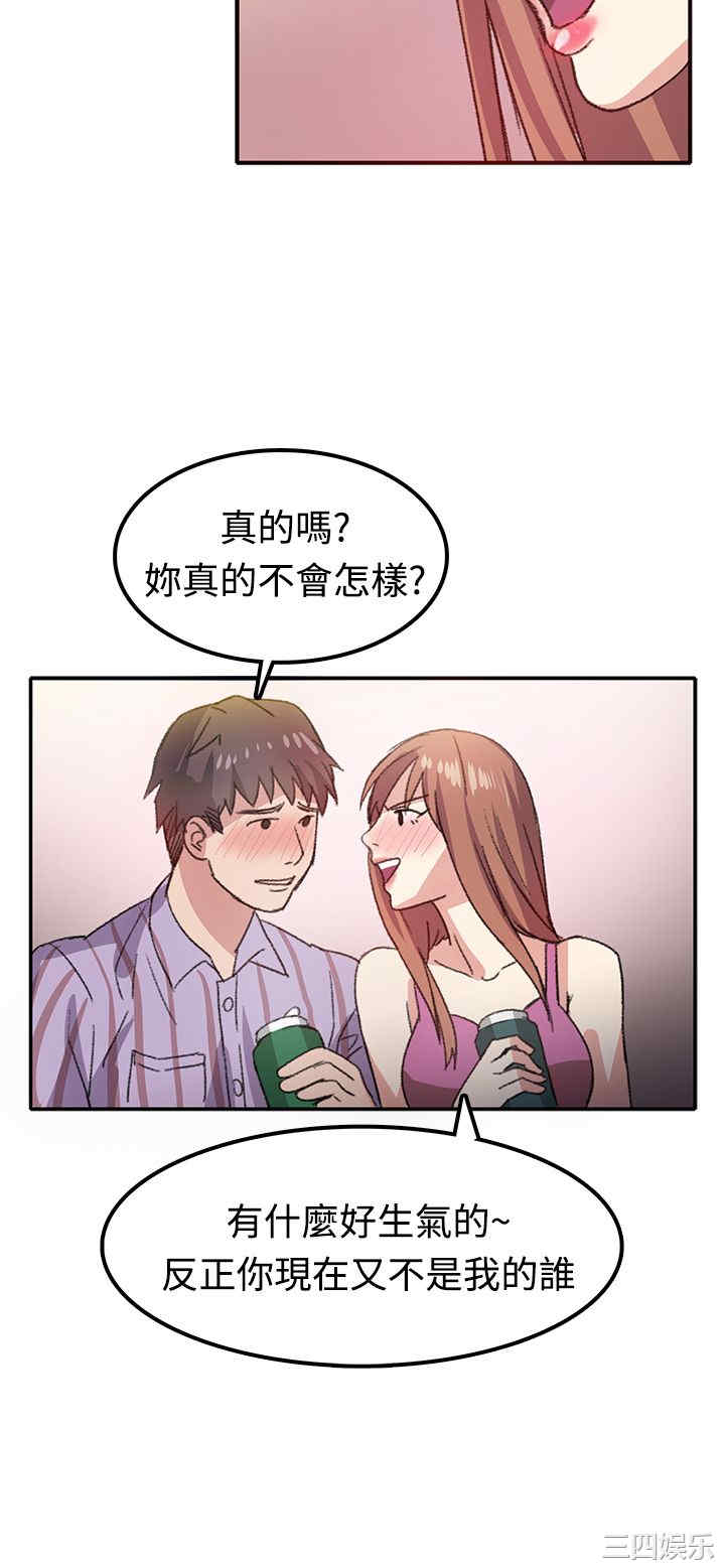 韩国漫画亲爱的，我劈腿了韩漫_亲爱的，我劈腿了-第7话在线免费阅读-韩国漫画-第9张图片