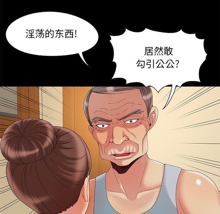 韩国漫画儿媳妇/必得好媳妇韩漫_儿媳妇/必得好媳妇-第8话在线免费阅读-韩国漫画-第42张图片