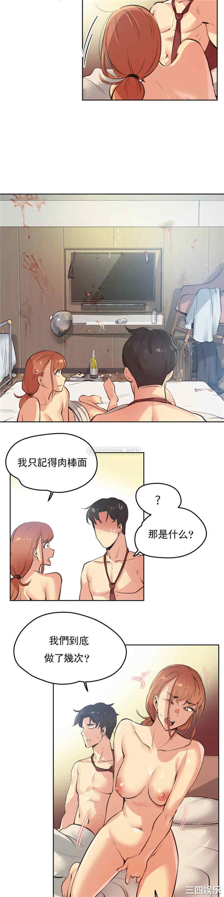 韩国漫画废弃章节韩漫_代理部-第27话q在线免费阅读-韩国漫画-第3张图片