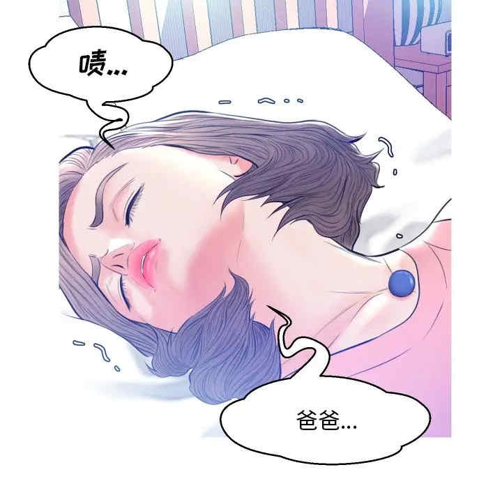 韩国漫画俏儿媳/媳妇单身中韩漫_俏儿媳/媳妇单身中-第11话在线免费阅读-韩国漫画-第137张图片