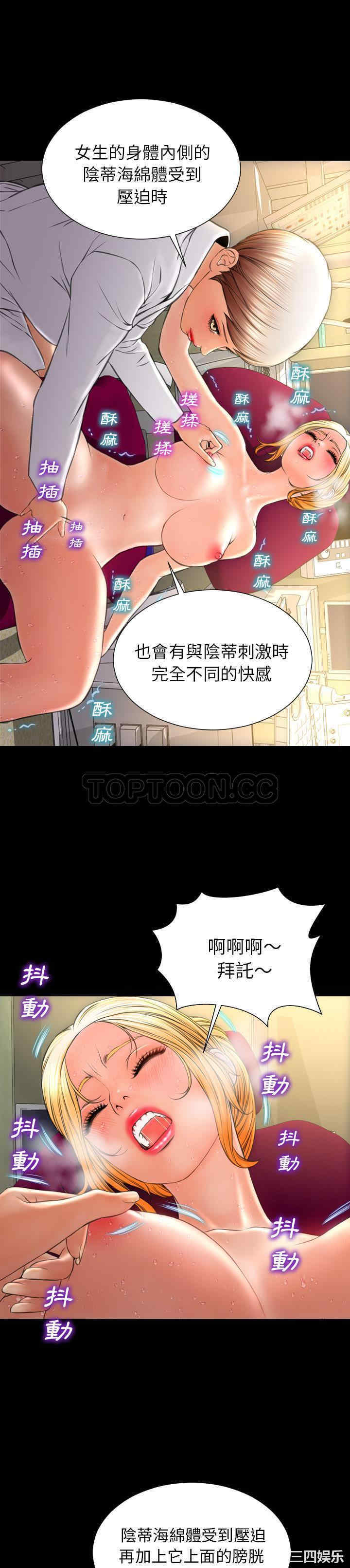 韩国漫画S商店的她韩漫_S商店的她-第33话在线免费阅读-韩国漫画-第20张图片