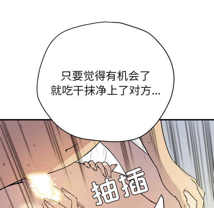 韩国漫画人妻帮帮忙/拜托人妻韩漫_人妻帮帮忙/拜托人妻-第13话在线免费阅读-韩国漫画-第56张图片
