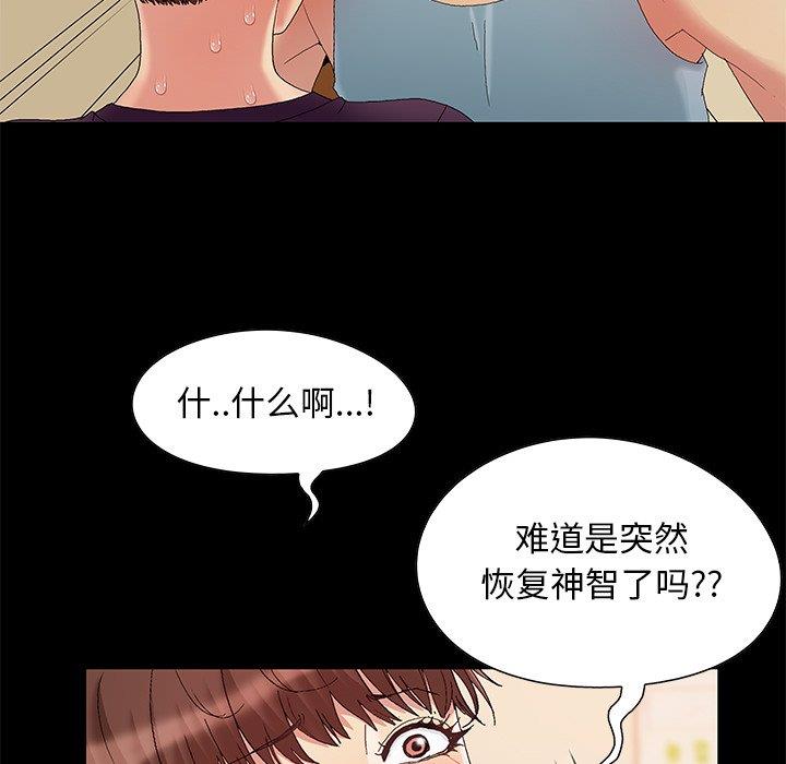 韩国漫画儿媳妇/必得好媳妇韩漫_儿媳妇/必得好媳妇-第8话在线免费阅读-韩国漫画-第43张图片