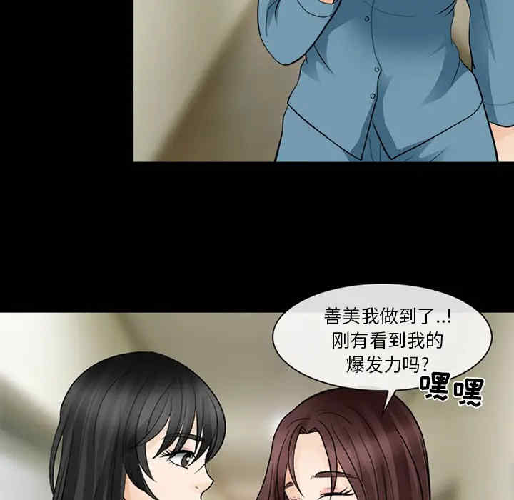 韩国漫画雪花韩漫_雪花-第12话在线免费阅读-韩国漫画-第27张图片