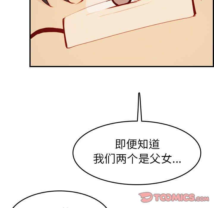 韩国漫画妈妈是女大学生韩漫_妈妈是女大学生-第47话在线免费阅读-韩国漫画-第81张图片