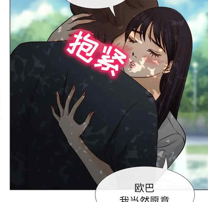 韩国漫画雪花韩漫_雪花-第27话在线免费阅读-韩国漫画-第36张图片