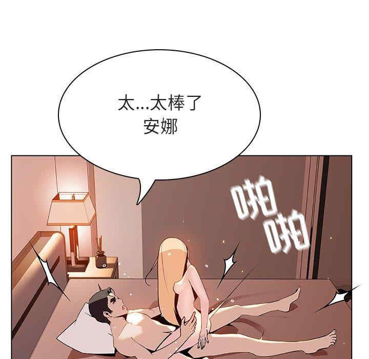 韩国漫画与上司的密约/秘密合约韩漫_与上司的密约/秘密合约-第48话在线免费阅读-韩国漫画-第127张图片