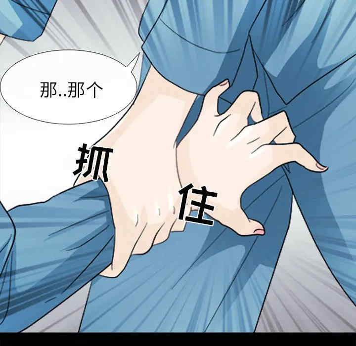 韩国漫画雪花韩漫_雪花-第6话在线免费阅读-韩国漫画-第23张图片